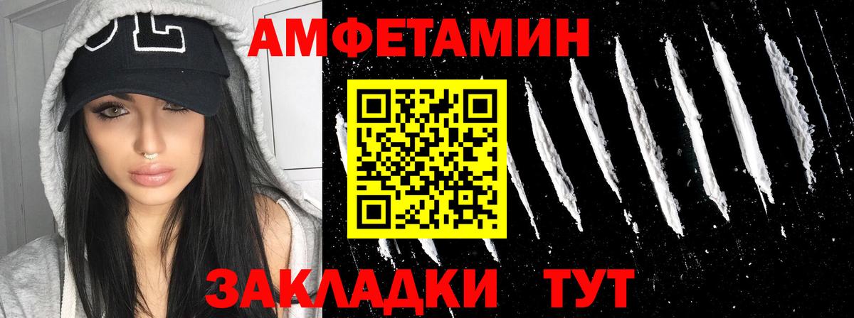 АМФЕТАМИН Розовый  Вход с VPN  Ишим 