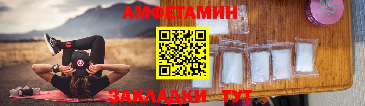 Амфетамин 97% Ишим