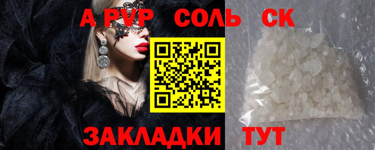 Alpha-PVP Соль  Alpha PVP VHQ  Вход с VPN  Ишим  Alpha PVP VHQ 