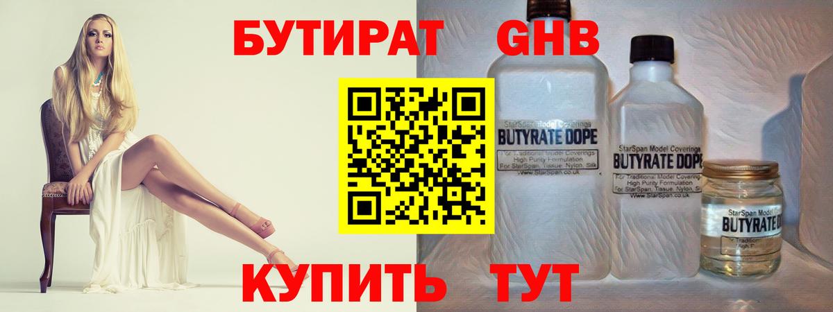 Ишим  Бутират BDO  Вход с VPN 