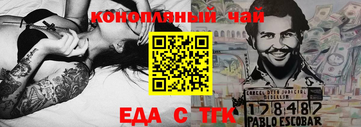 Ишим  Печенье с ТГК марихуана  Вход с VPN 