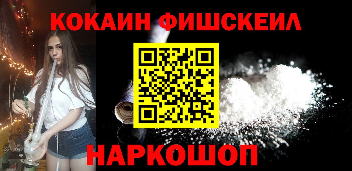 COCAIN 97% Ишим