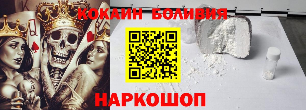 КОКАИН Эквадор  КОКАИН  Ишим  Вход с VPN 