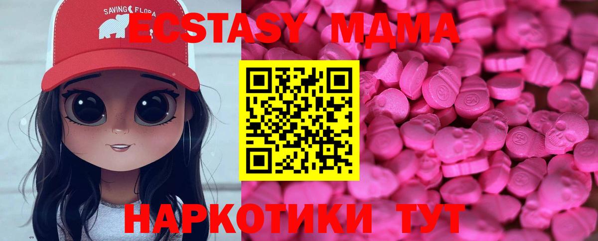 Экстази таблы  Экстази TESLA  Вход с VPN  это формула  блэк спрут вход  Ишим  Ecstasy 
