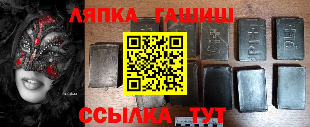 Ишим  ГАШИШ Premium  Вход с VPN 