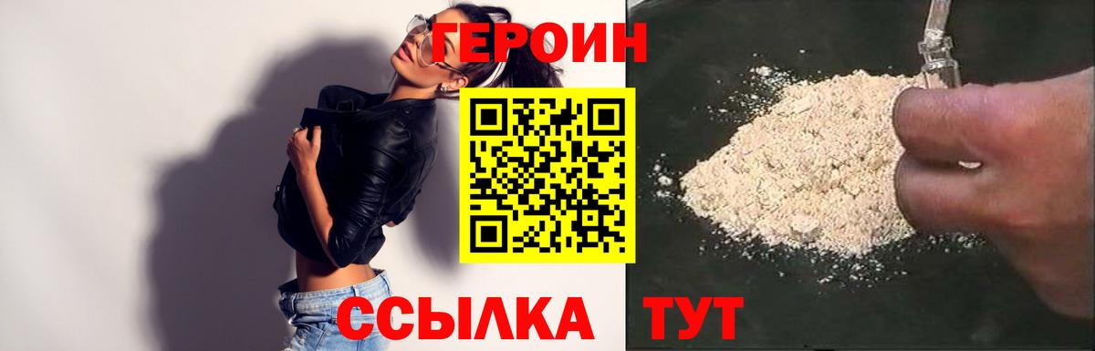 Ишим  Героин  Вход с VPN  Героин герыч 