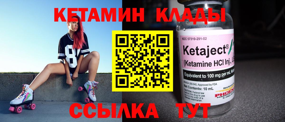 Ишим  КЕТАМИН ketamine  Вход с VPN 