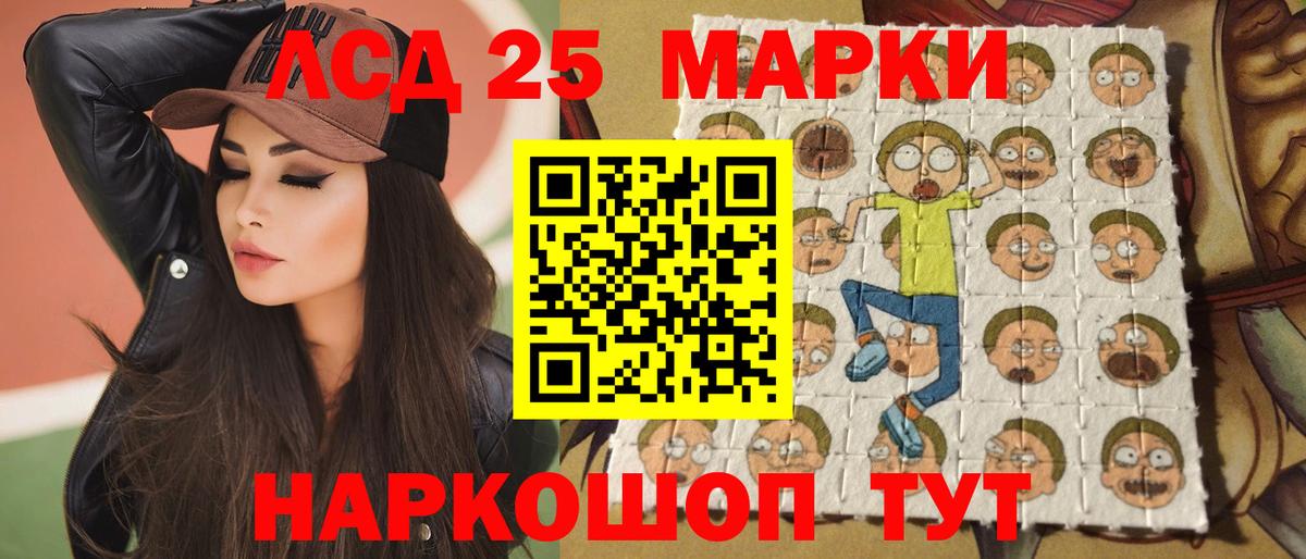 LSD-25 экстази ecstasy Ишим