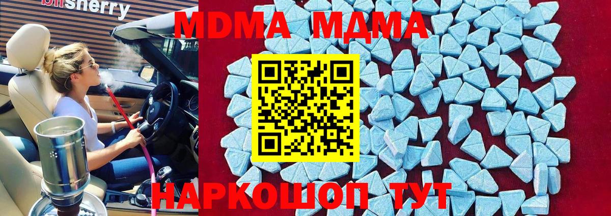 MDMA кристаллы Ишим