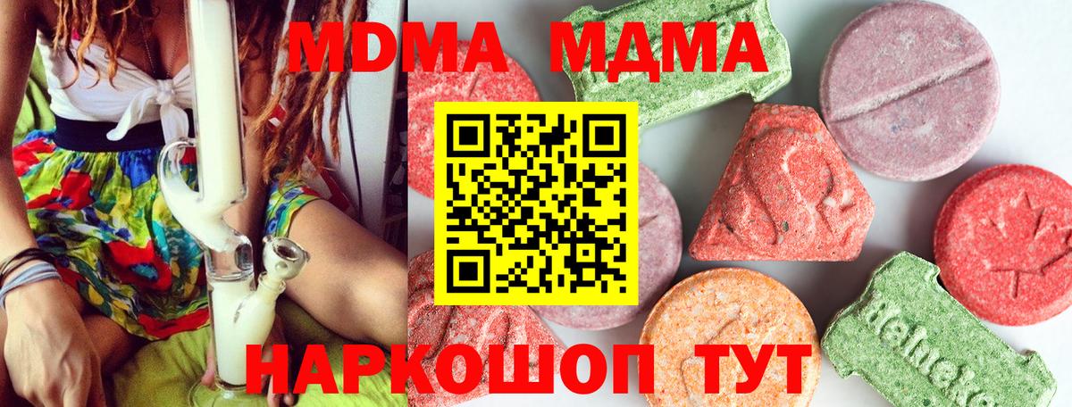 MDMA  MDMA crystal  Ишим  Вход с VPN  MDMA VHQ 