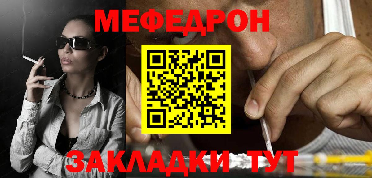 Ишим  где найти наркотики  МЯУ-МЯУ  МЕФ  Вход с VPN  МЯУ-МЯУ мука  Меф мяу мяу 