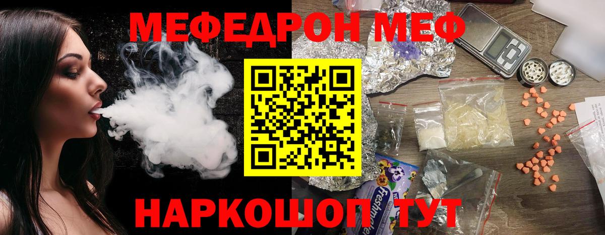 Меф кристаллы Ишим
