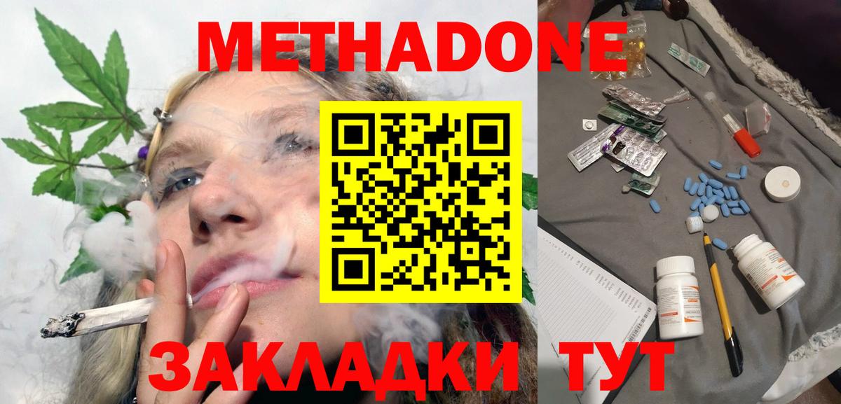 Ишим  МЕТАДОН мёд  даркнет как зайти  hydra как зайти  Метадон methadone  Вход с VPN 