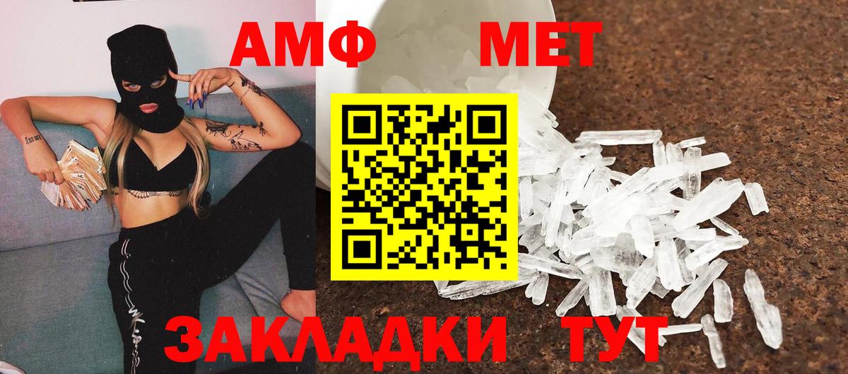 Метамфетамин  МЕТАМФЕТАМИН Декстрометамфетамин 99.9%  Вход с VPN  Ишим 
