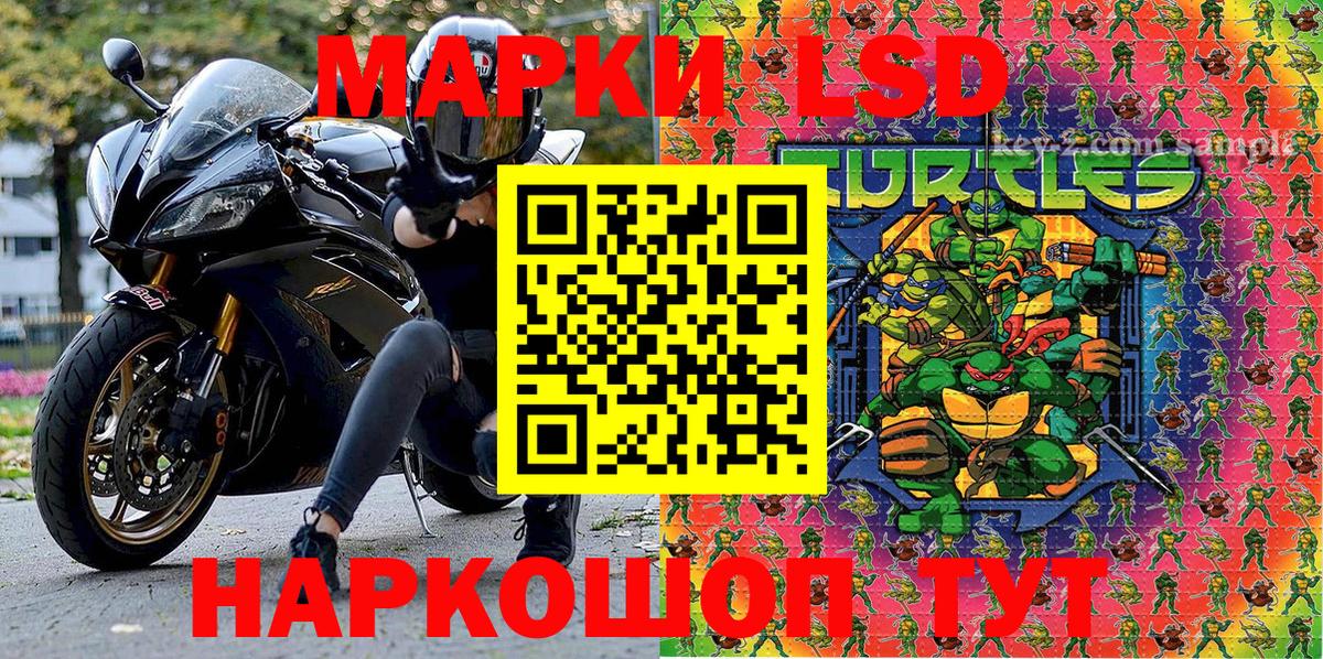 Марки 25I-NBOMe 1,5мг Ишим