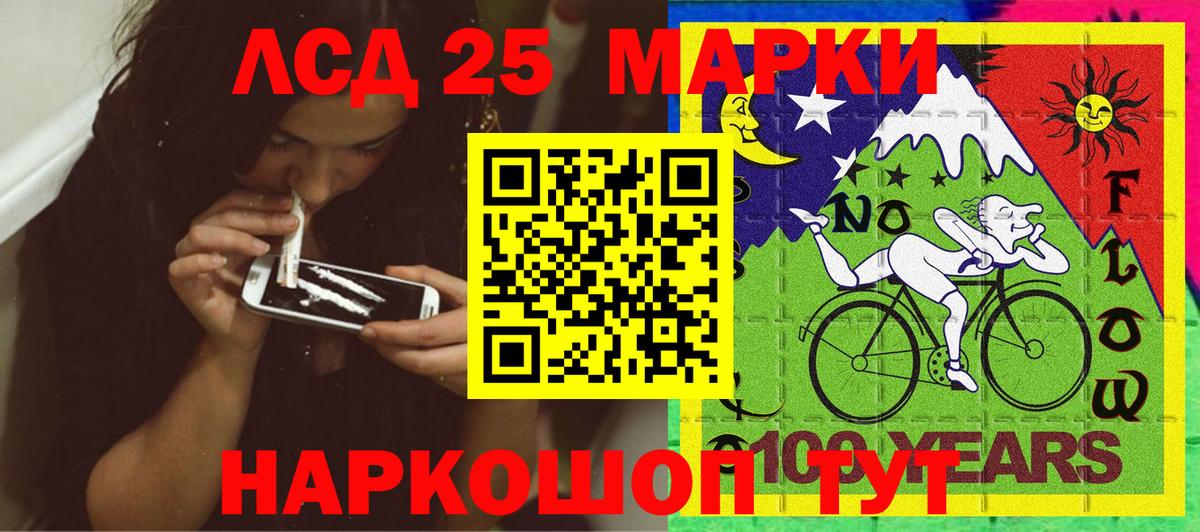 Марки 25I-NBOMe 1,5мг  Вход с VPN  Марки 25I-NBOMe 1,5мг  Ишим 