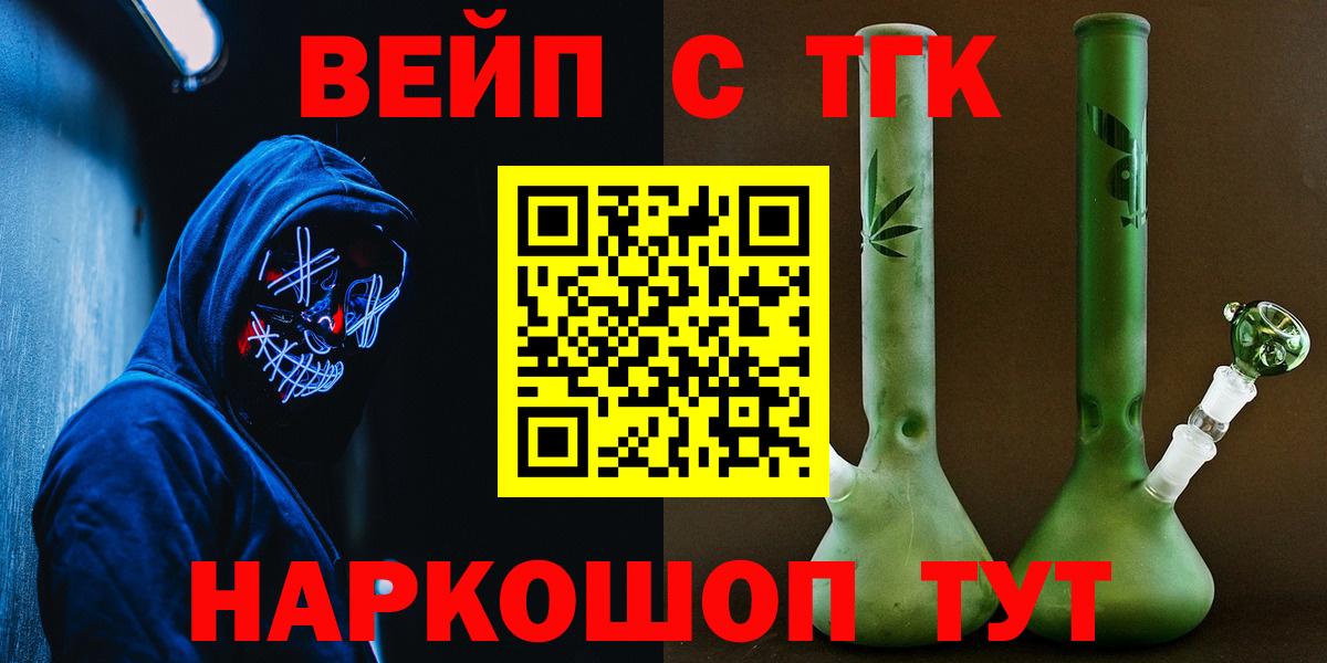 Дистиллят ТГК вейп Ишим