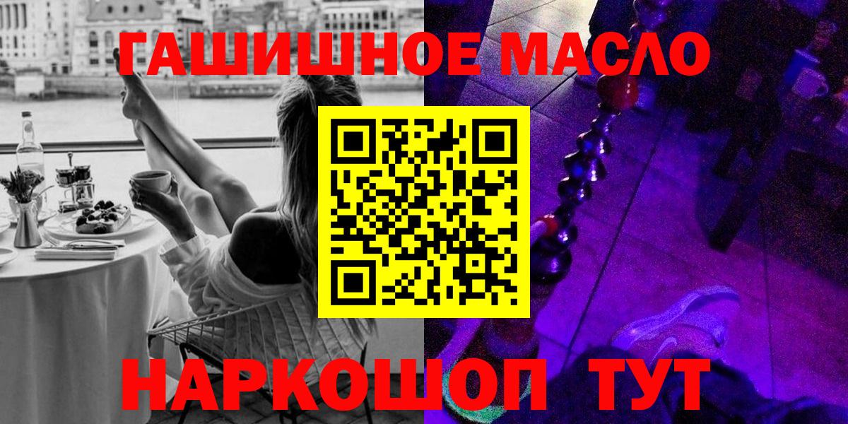 Ишим  где найти   Вход с VPN  ТГК жижа 