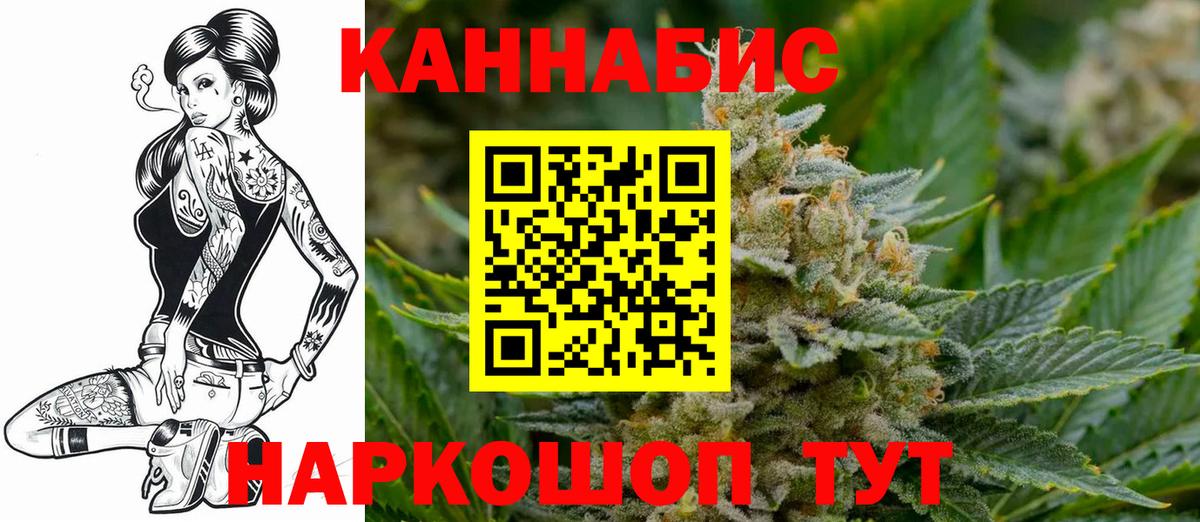 Каннабис план Ишим